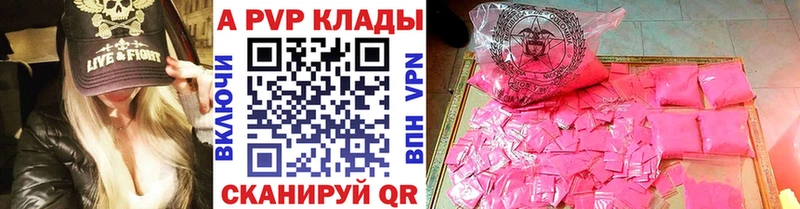Альфа ПВП VHQ  Купить где  Карачаевск 
