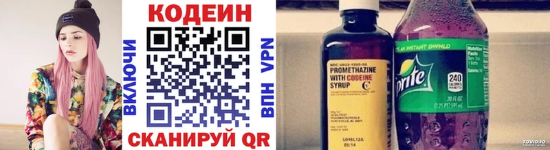 Кодеиновый сироп Lean Purple Drank  Купить закладки  Карачаевск 