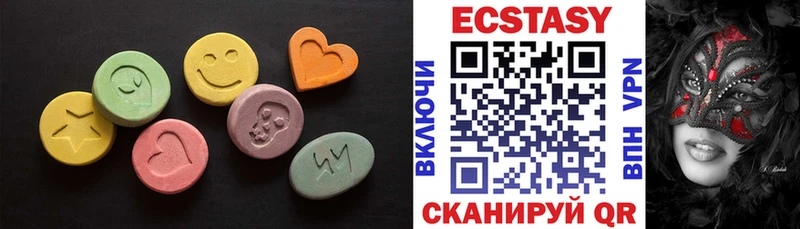 ЭКСТАЗИ XTC  Купить  Карачаевск 
