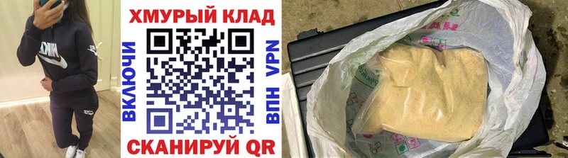 Купить где  Карачаевск  Героин хмурый 