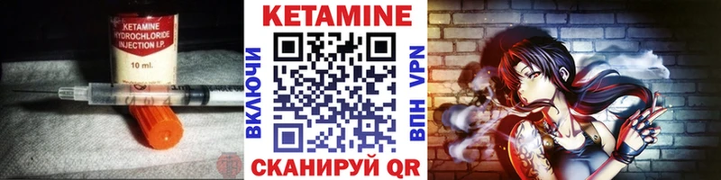 Купить где  Карачаевск  Кетамин VHQ 