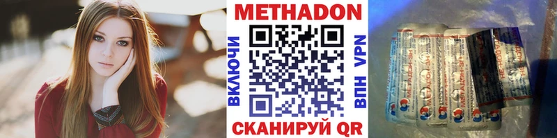 Купить где  Карачаевск  МЕТАДОН VHQ 