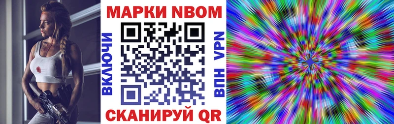 Марки N-bome 1500мкг  Купить  Карачаевск 